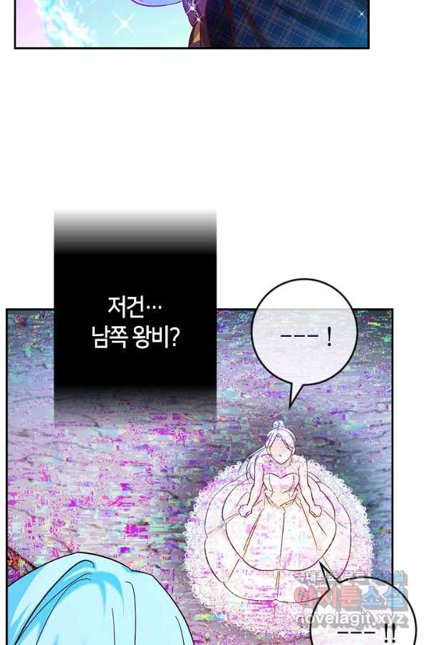 제독의 괴물아내 36화 - 웹툰 이미지 27