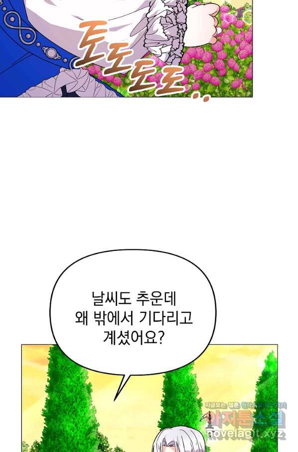 아기 건물주는 이만 은퇴합니다 39화 - 웹툰 이미지 30