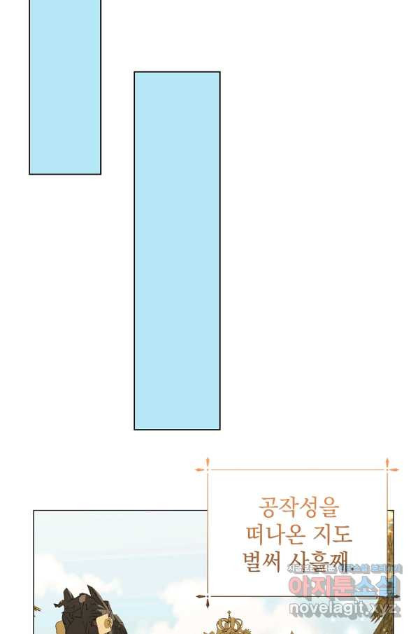 아기 건물주는 이만 은퇴합니다 39화 - 웹툰 이미지 70