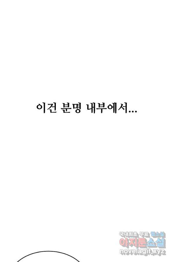 공작가의 99번째 신부 40화 - 웹툰 이미지 23