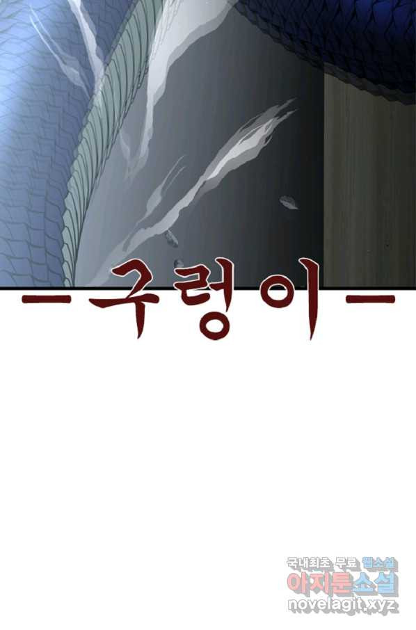 히어로가 되지 않기로 했다 34화 - 웹툰 이미지 6