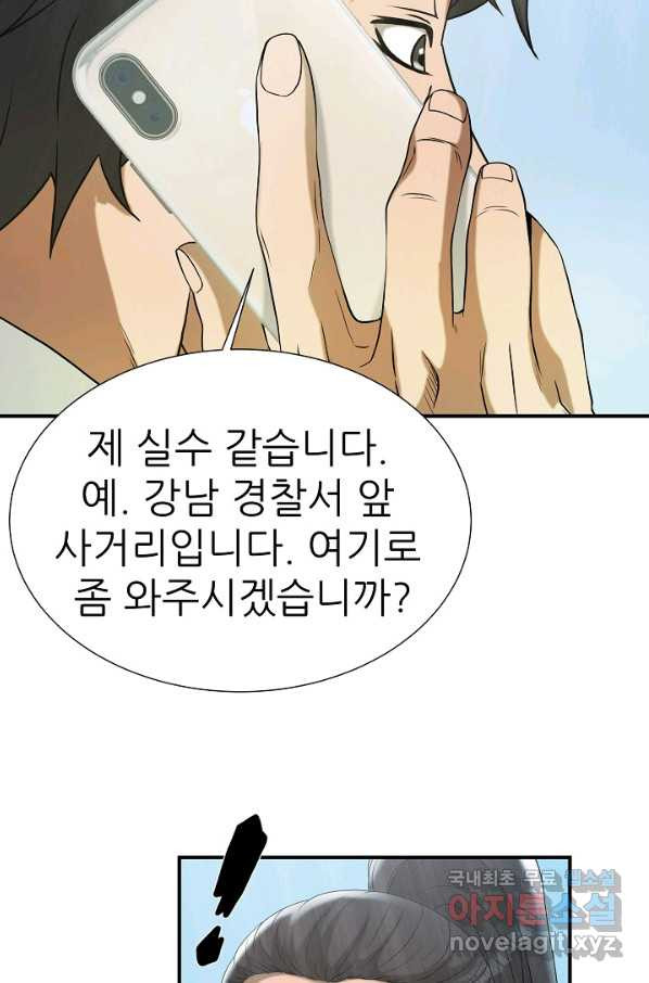 불사 34화 - 웹툰 이미지 73