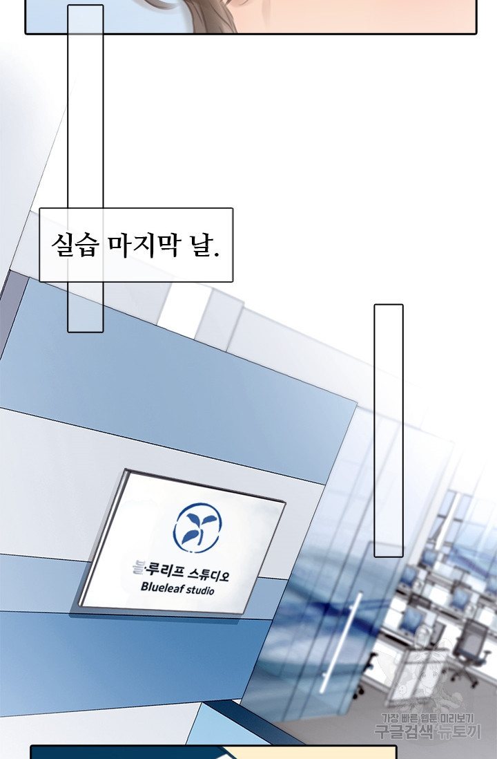 페이크뷰티 시즌2 104화 - 웹툰 이미지 19