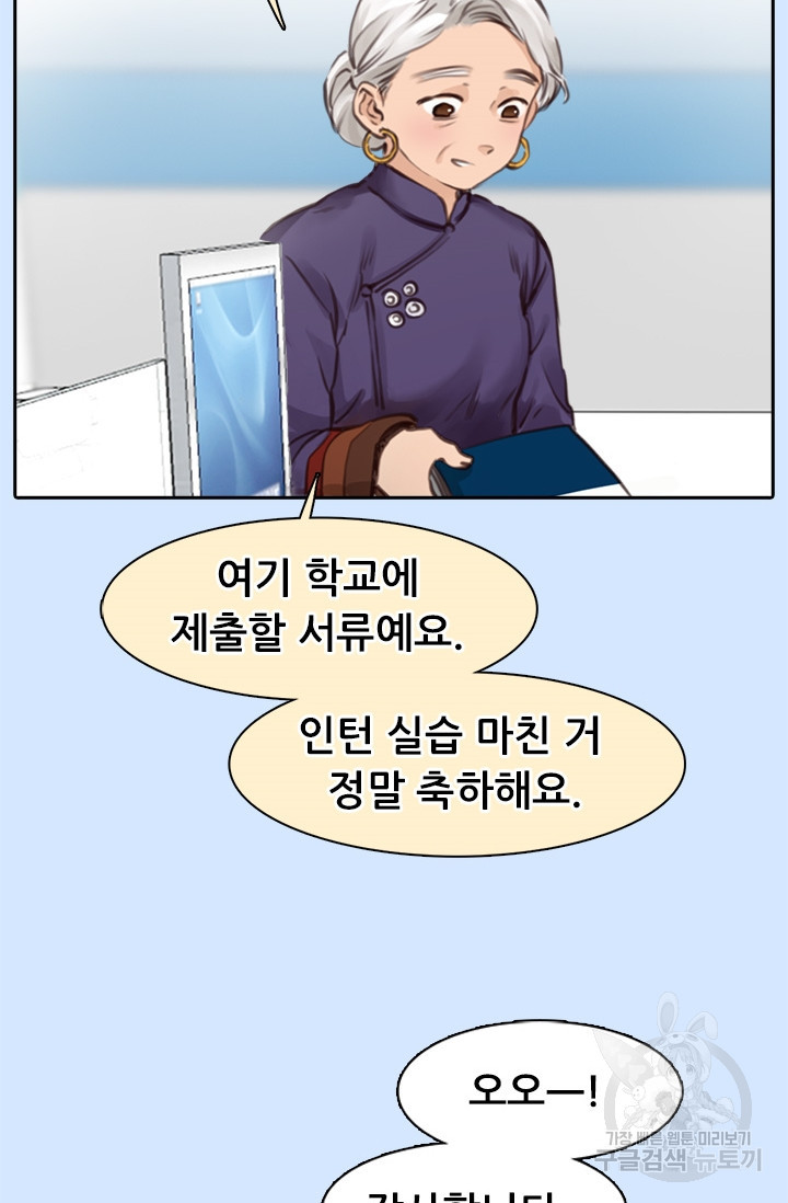 페이크뷰티 시즌2 104화 - 웹툰 이미지 22