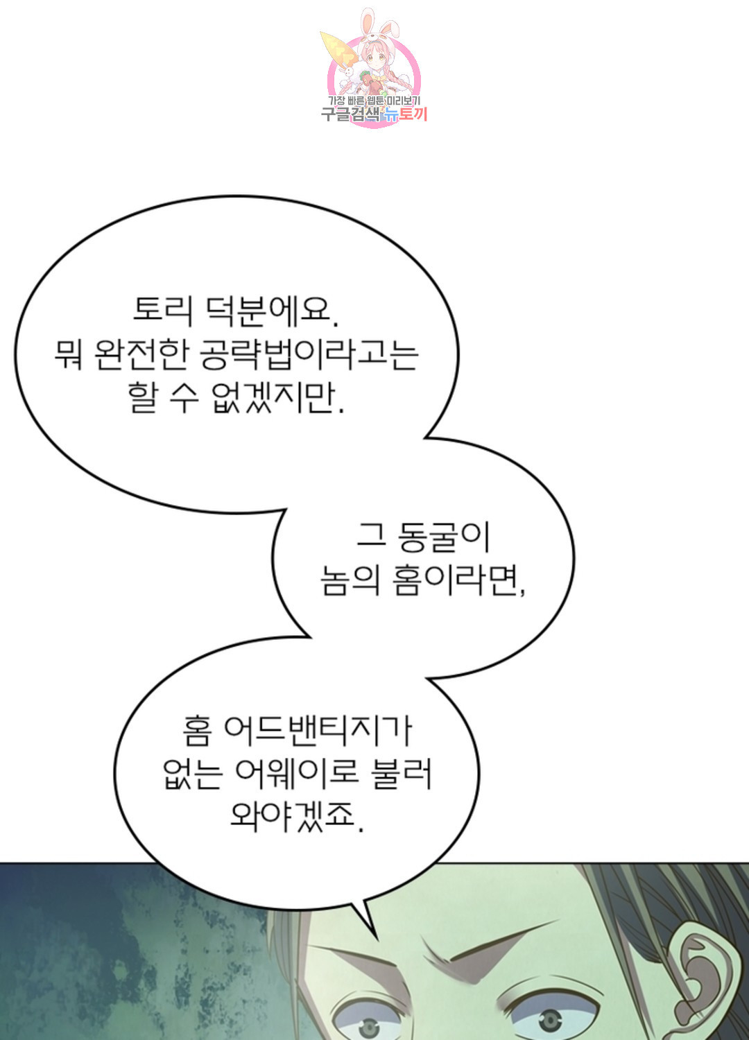 블러디발렌타인:인류종말 블러디 발렌타인: 인류종말 429화 - 웹툰 이미지 1