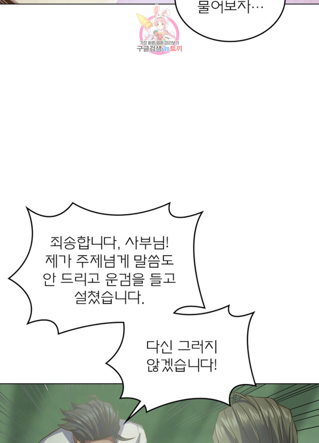 블러디발렌타인:인류종말 블러디 발렌타인: 인류종말 429화 - 웹툰 이미지 12