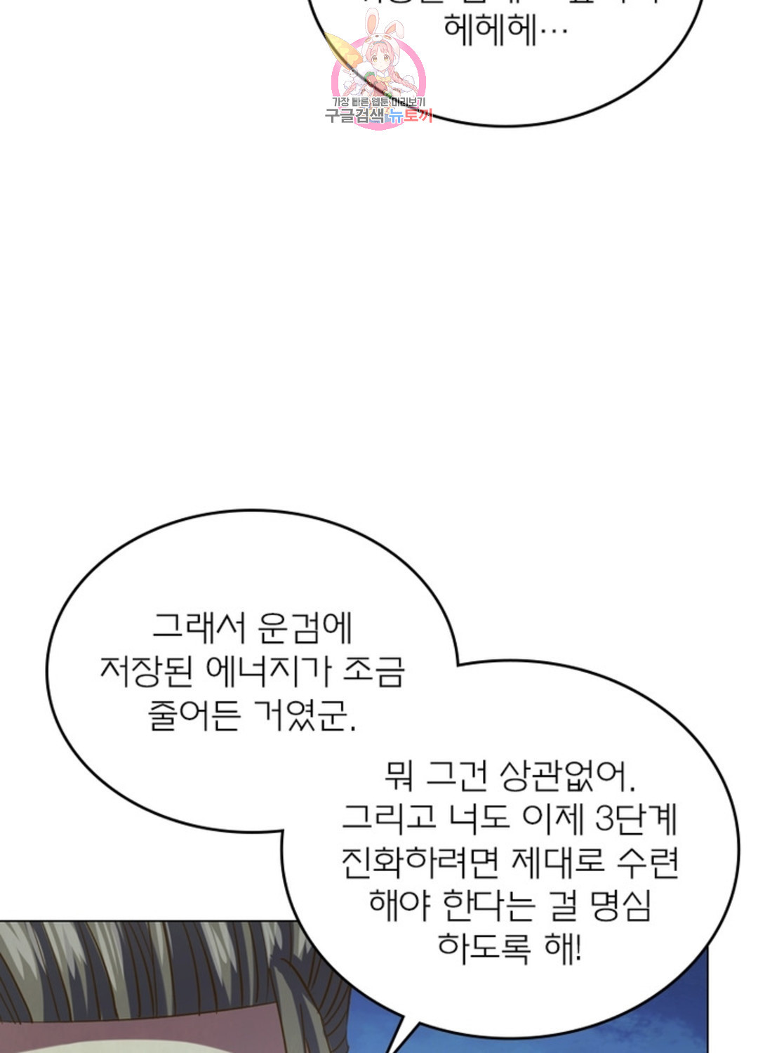 블러디발렌타인:인류종말 블러디 발렌타인: 인류종말 429화 - 웹툰 이미지 15