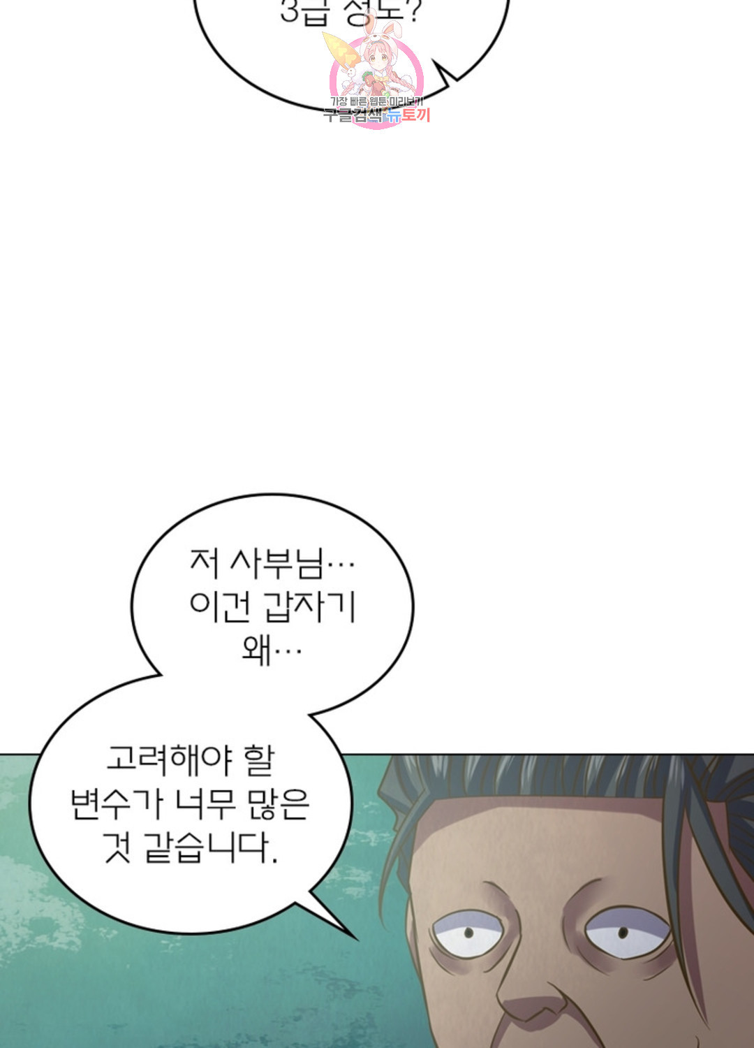 블러디발렌타인:인류종말 블러디 발렌타인: 인류종말 429화 - 웹툰 이미지 26