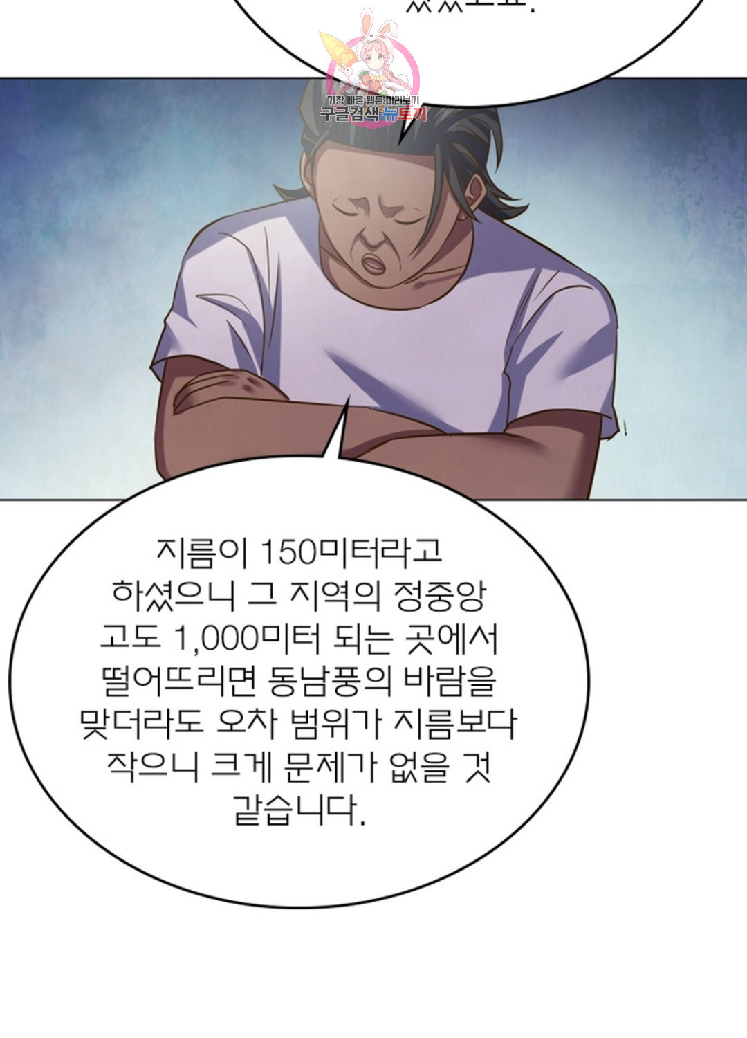 블러디발렌타인:인류종말 블러디 발렌타인: 인류종말 429화 - 웹툰 이미지 30