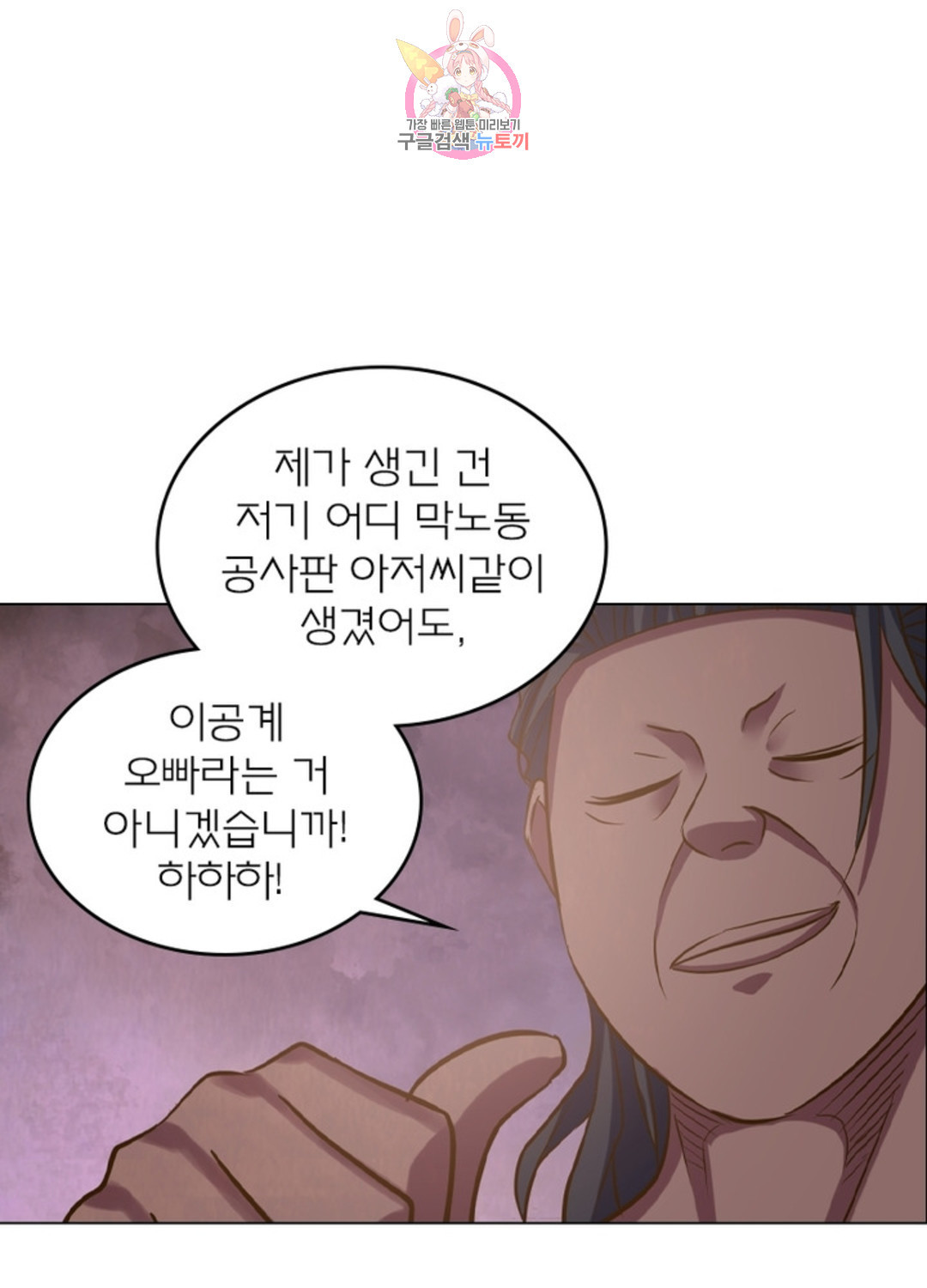 블러디발렌타인:인류종말 블러디 발렌타인: 인류종말 429화 - 웹툰 이미지 33