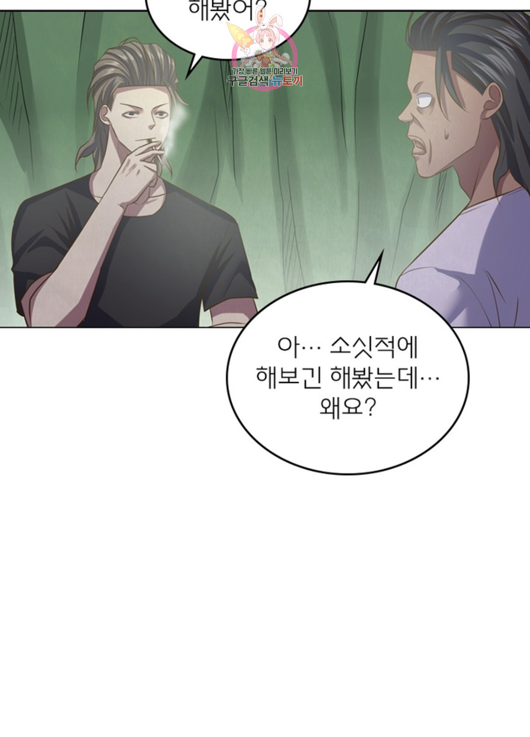 블러디발렌타인:인류종말 블러디 발렌타인: 인류종말 429화 - 웹툰 이미지 38