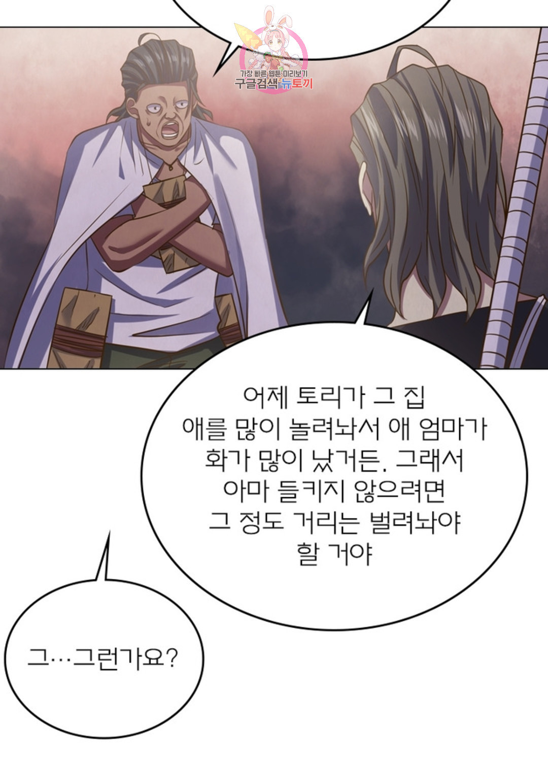 블러디발렌타인:인류종말 블러디 발렌타인: 인류종말 429화 - 웹툰 이미지 50