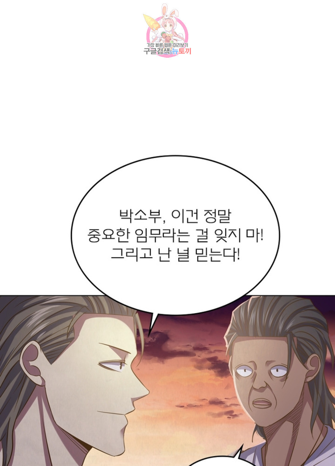 블러디발렌타인:인류종말 블러디 발렌타인: 인류종말 429화 - 웹툰 이미지 51