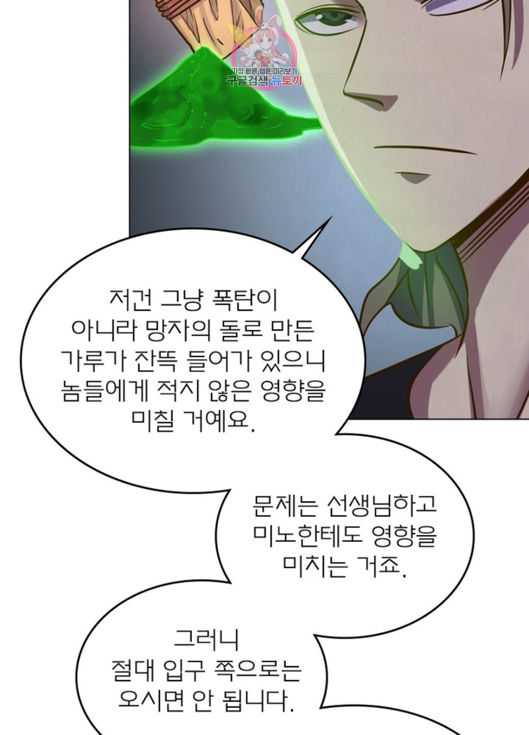 블러디발렌타인:인류종말 블러디 발렌타인: 인류종말 429화 - 웹툰 이미지 59