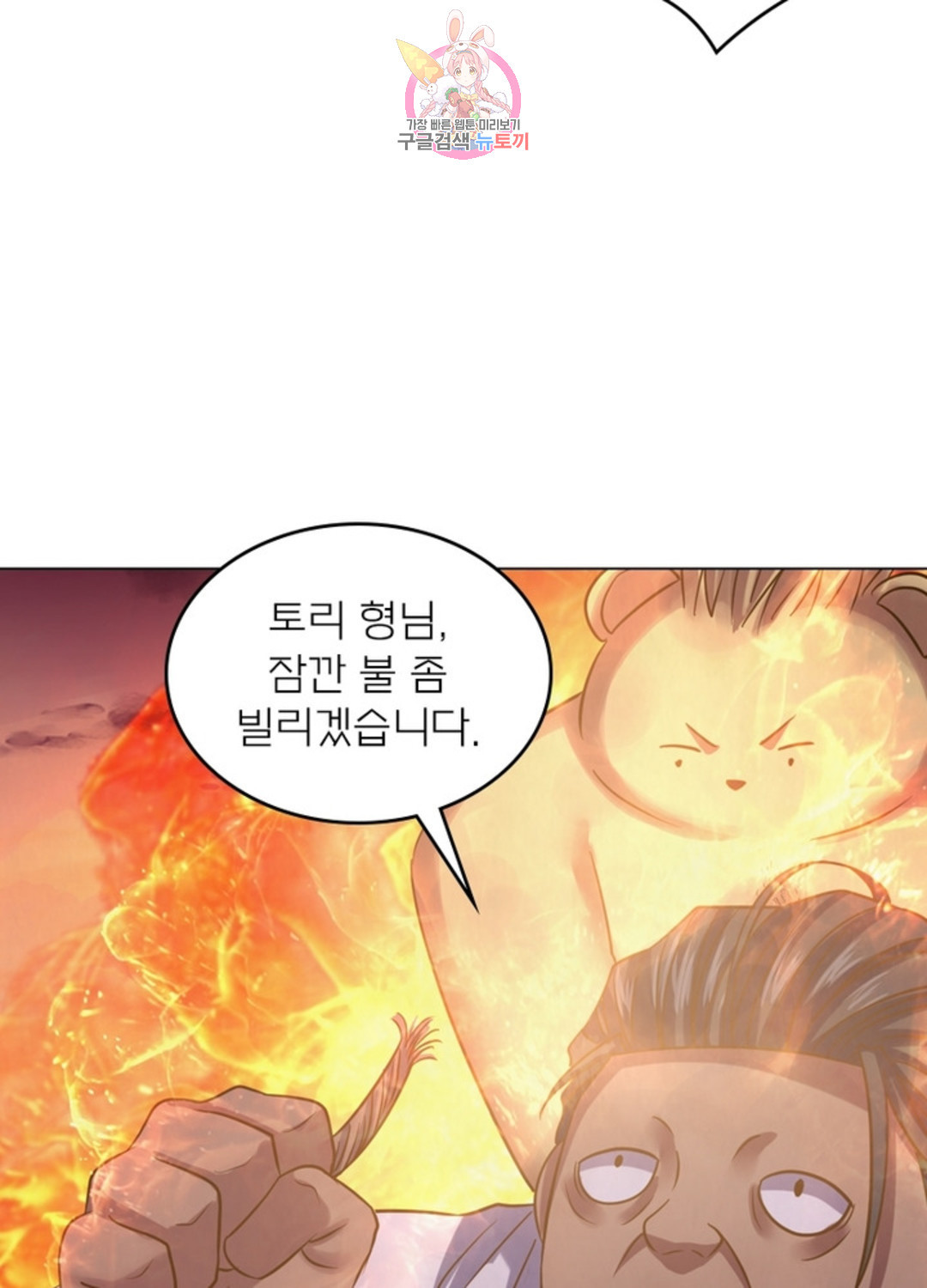 블러디발렌타인:인류종말 블러디 발렌타인: 인류종말 429화 - 웹툰 이미지 64