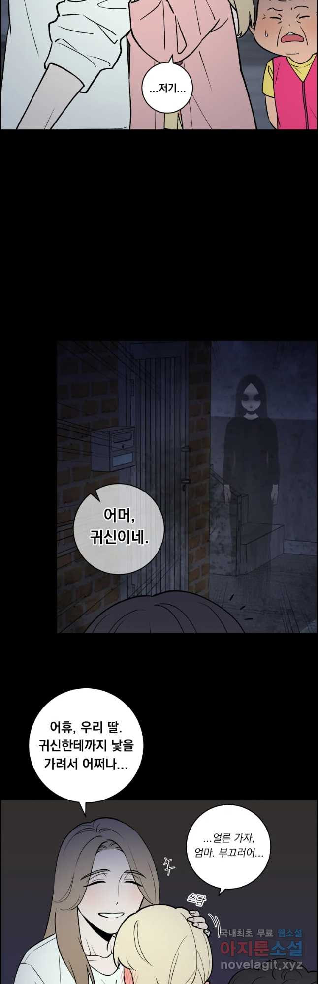 우리반 숙경이 61화 - 웹툰 이미지 39