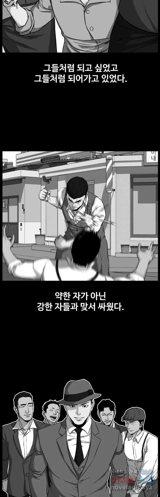 한따까리 5화 - 웹툰 이미지 28