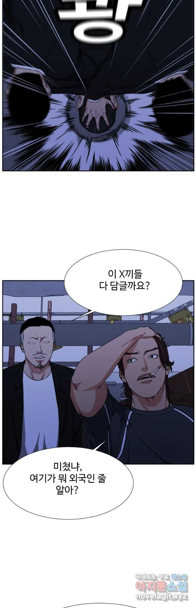 한따까리 9화 - 웹툰 이미지 44