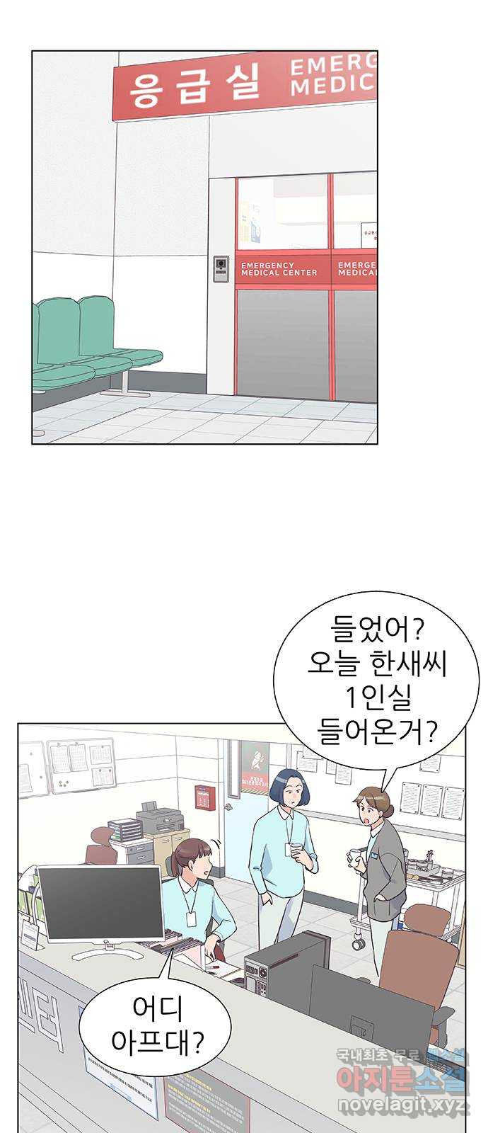 보듬보듬 17화 : 호랑이와 쥐새끼 - 웹툰 이미지 9