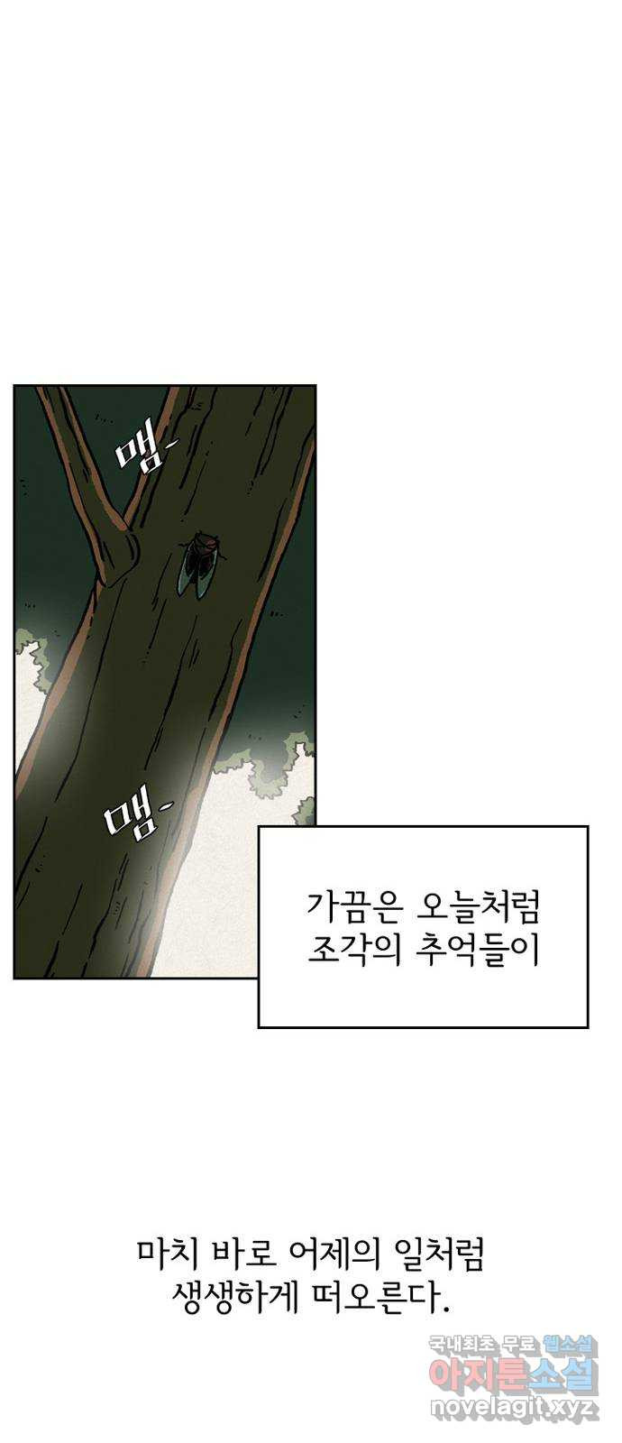 배달의 신 24화 - 참 빠르다 - 웹툰 이미지 14