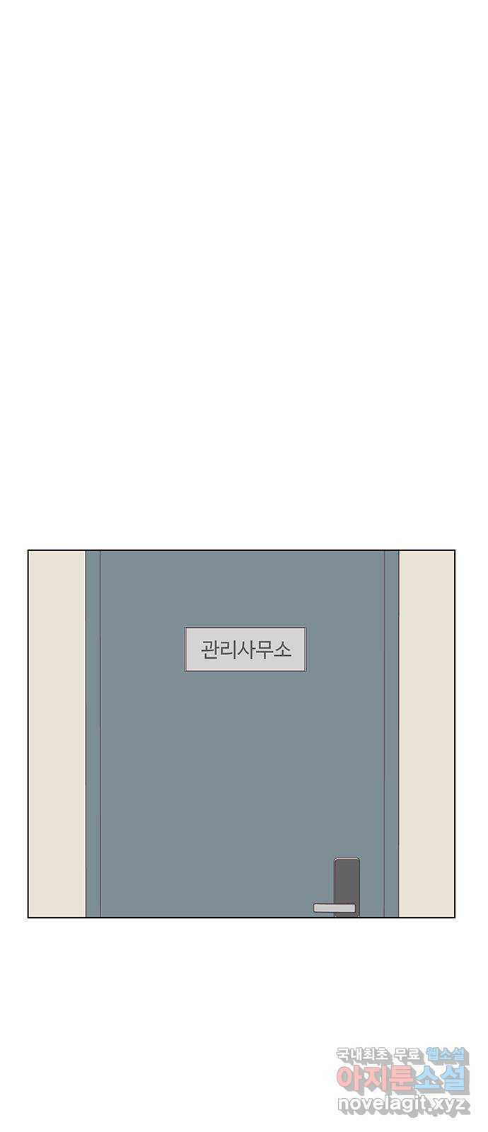 보듬보듬 17화 : 호랑이와 쥐새끼 - 웹툰 이미지 18