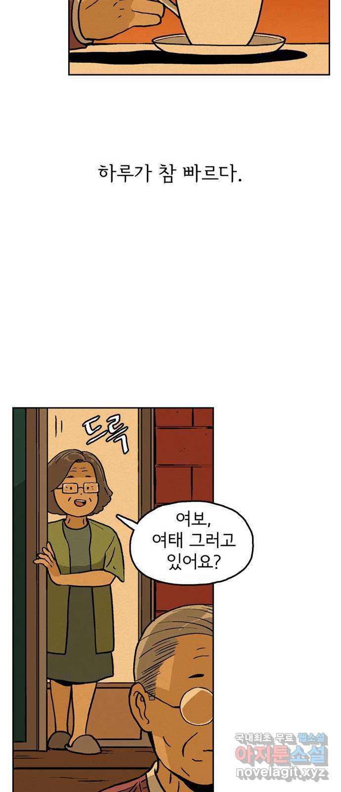 배달의 신 24화 - 참 빠르다 - 웹툰 이미지 27