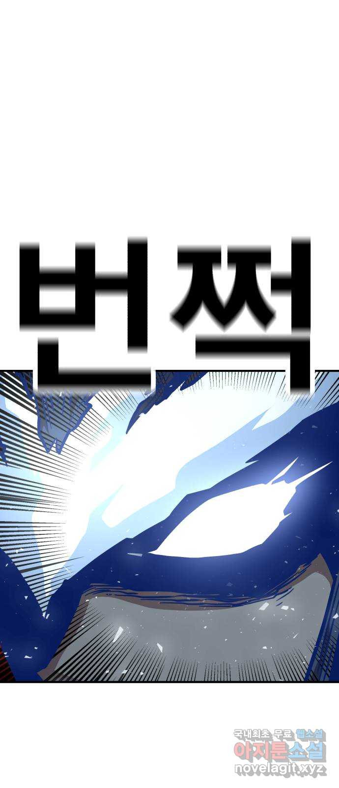 메트로 헌터 48. 자업자득 - 웹툰 이미지 18