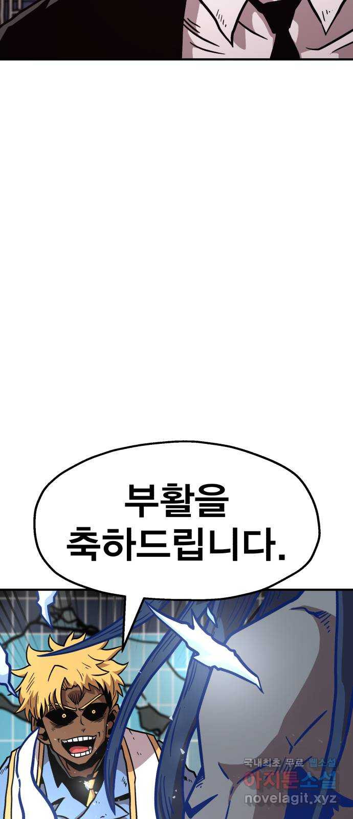 메트로 헌터 48. 자업자득 - 웹툰 이미지 24