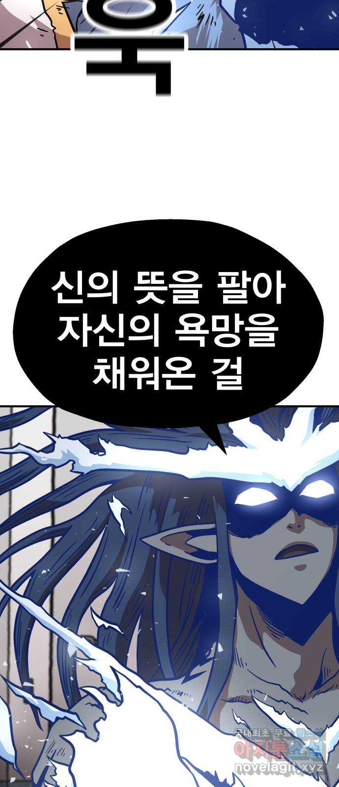 메트로 헌터 48. 자업자득 - 웹툰 이미지 39