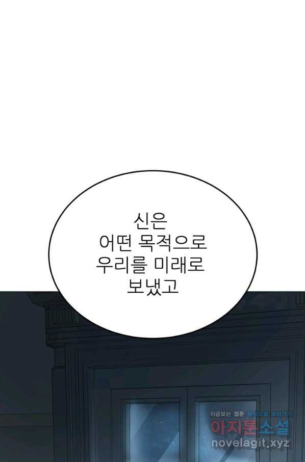 기억의 밤 38화 - 웹툰 이미지 33