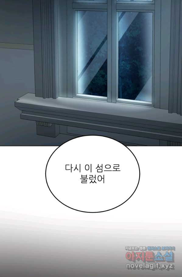 기억의 밤 38화 - 웹툰 이미지 34