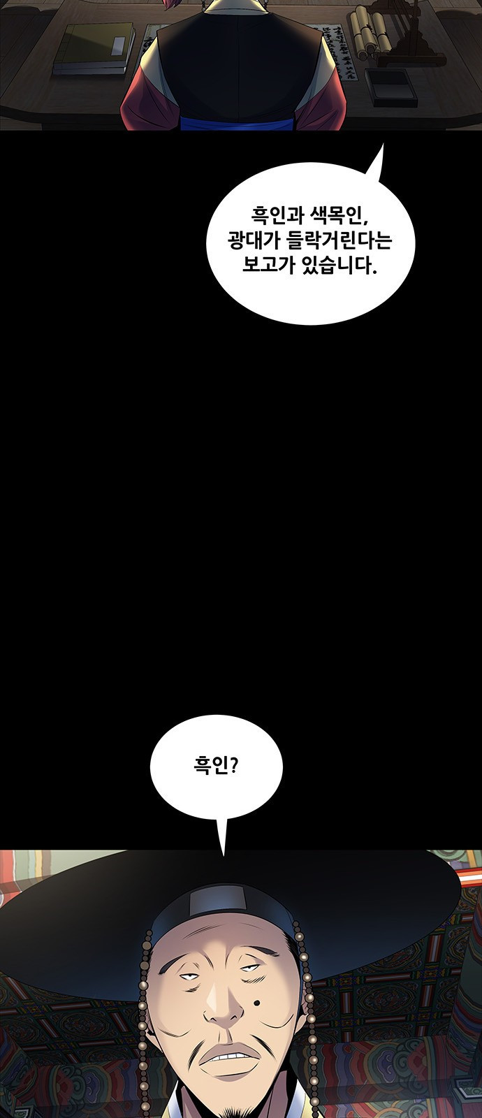 은탄 19화 - 웹툰 이미지 44