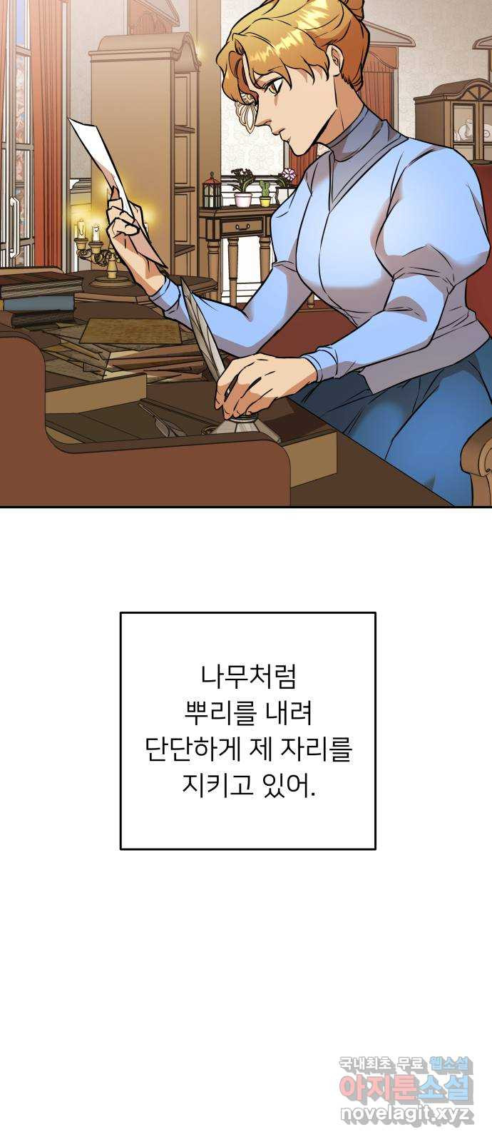 아가사 57화 왕궁으로 - 웹툰 이미지 18