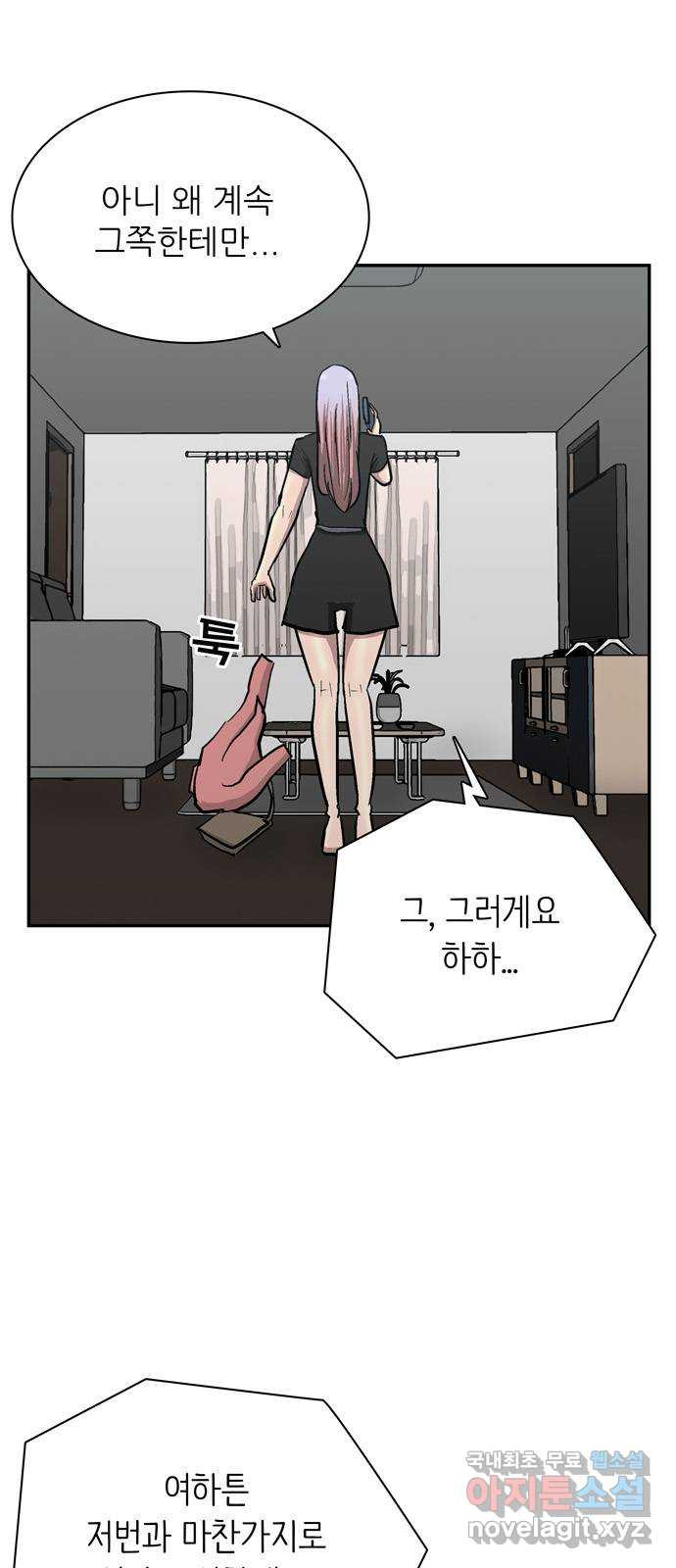 은둔코인 39화 - 웹툰 이미지 2