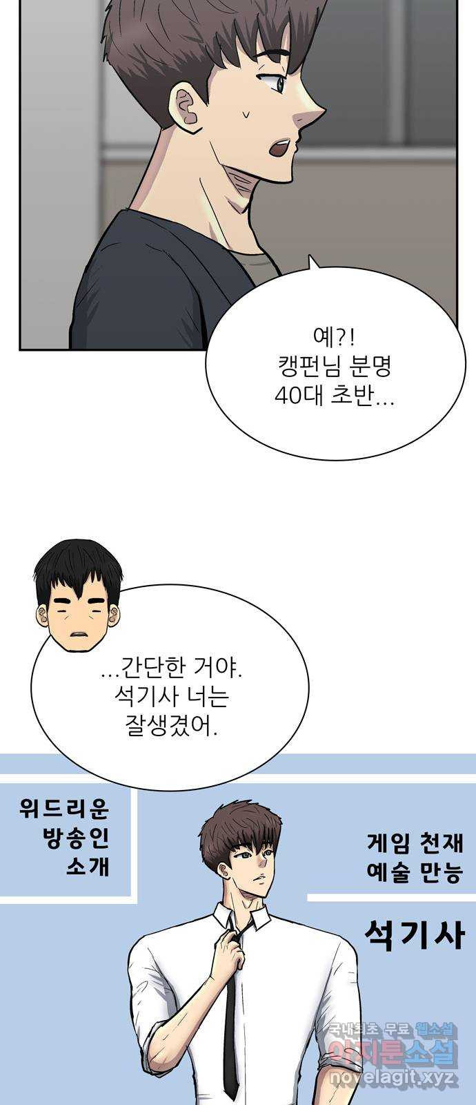 은둔코인 39화 - 웹툰 이미지 29