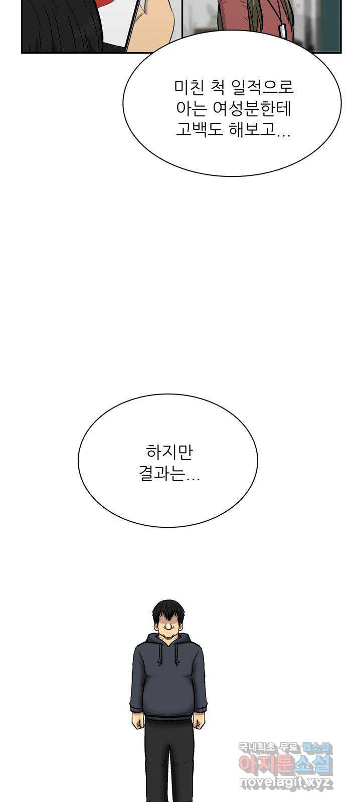 은둔코인 39화 - 웹툰 이미지 40