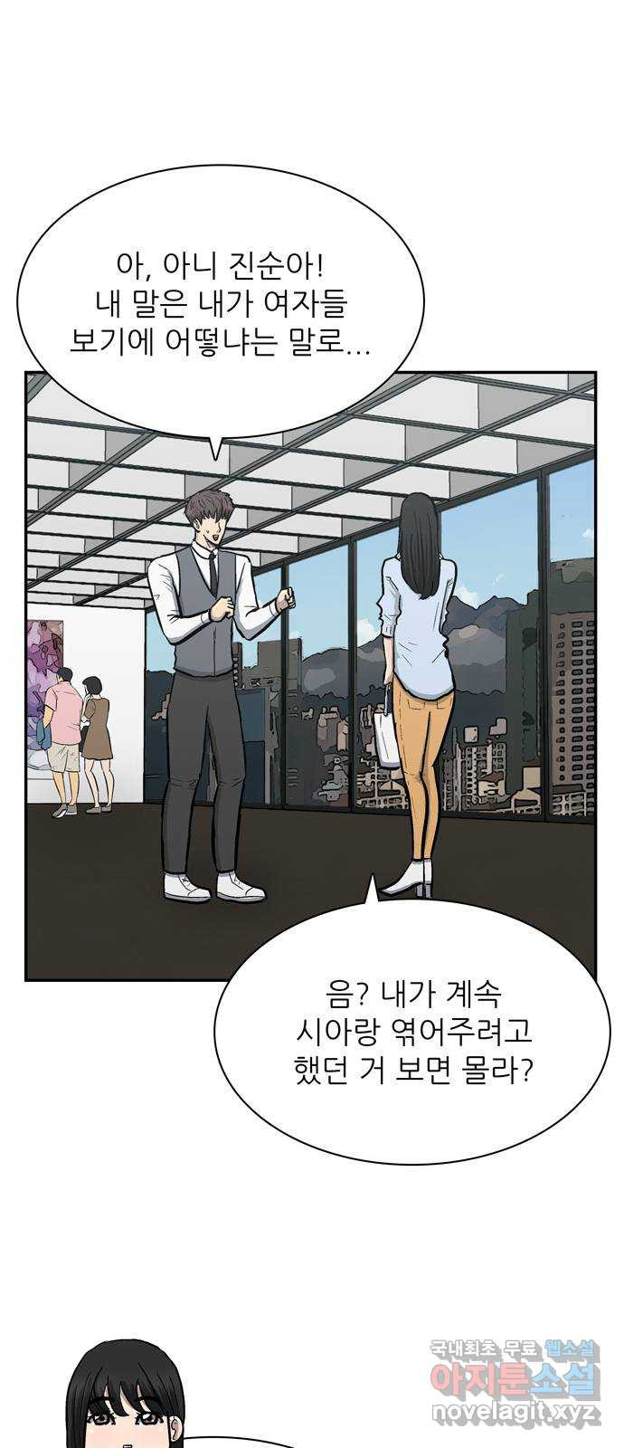 은둔코인 39화 - 웹툰 이미지 51