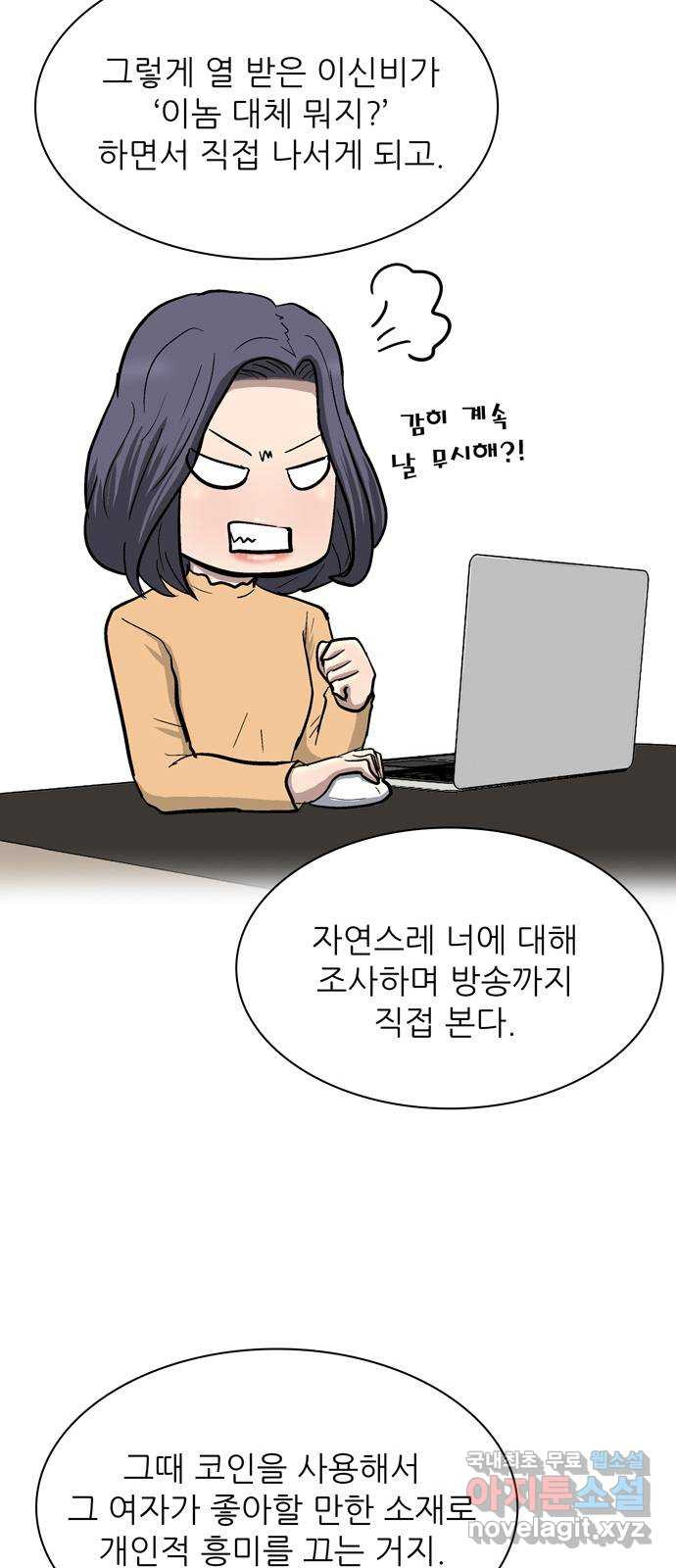 은둔코인 39화 - 웹툰 이미지 65