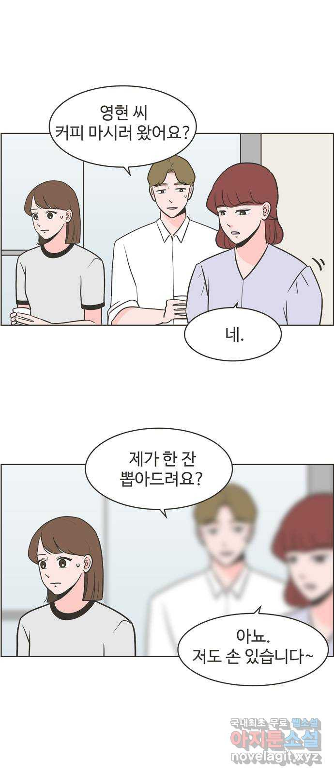 이건 그냥 연애 이야기 7화 - 웹툰 이미지 2