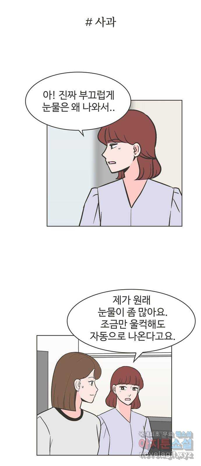 이건 그냥 연애 이야기 7화 - 웹툰 이미지 5