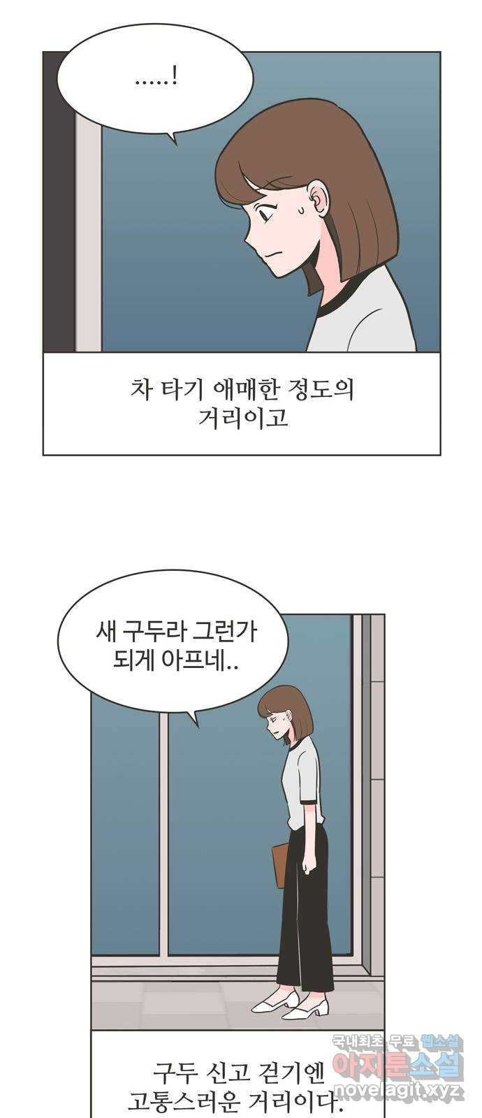 이건 그냥 연애 이야기 7화 - 웹툰 이미지 22