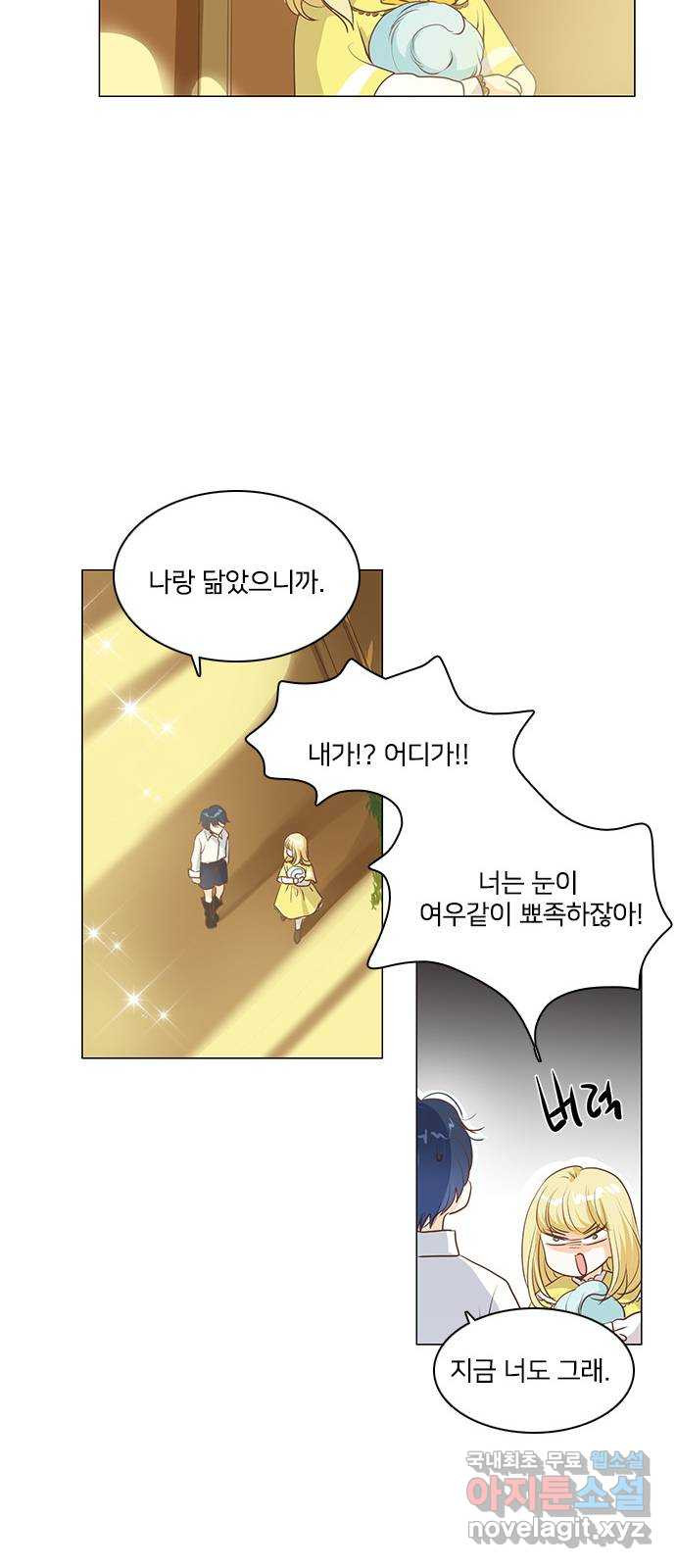 중매쟁이 아가 황녀님 54화 - 웹툰 이미지 15