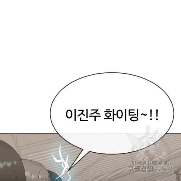 최면학교 44화 - 웹툰 이미지 31