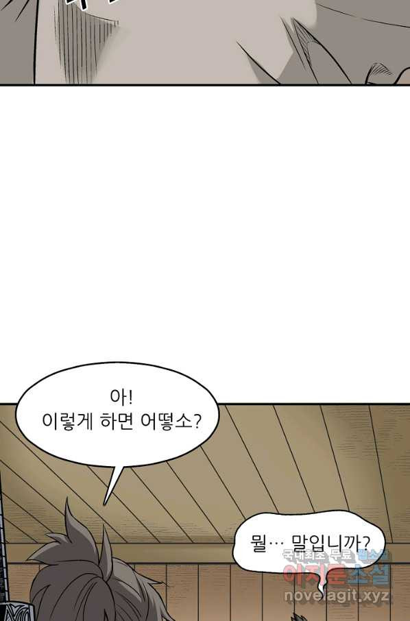 광룡기 108화 - 웹툰 이미지 56