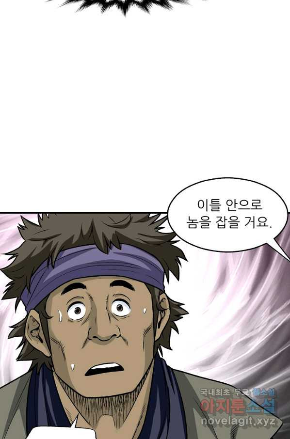 광룡기 108화 - 웹툰 이미지 62