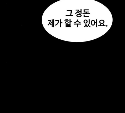 생존로그 51화 - 웹툰 이미지 8