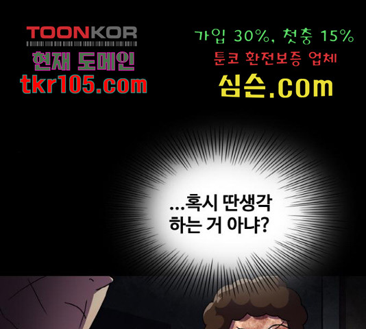 생존로그 51화 - 웹툰 이미지 22