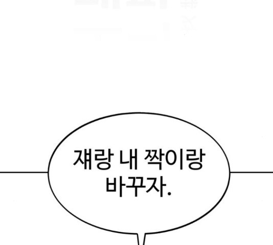 소녀재판 110화 - 웹툰 이미지 2