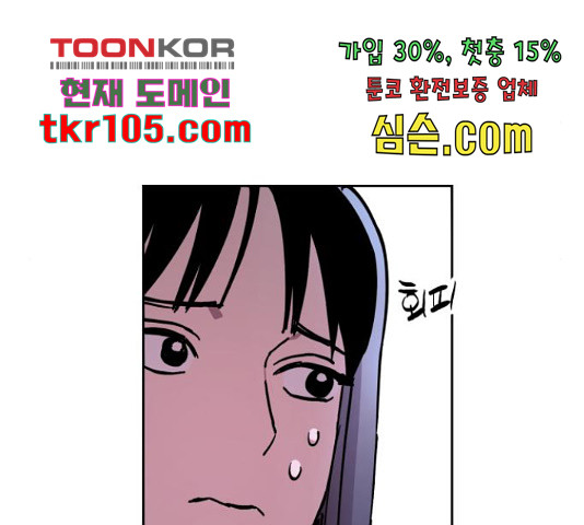 소녀재판 110화 - 웹툰 이미지 106