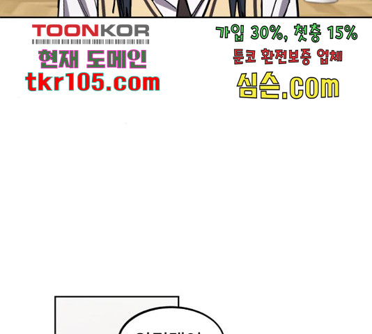 소녀재판 110화 - 웹툰 이미지 113